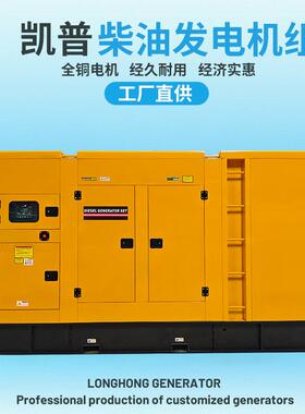 静音发电机250千瓦300KW低噪音300/400kva柴油发动机220v380v50HZ