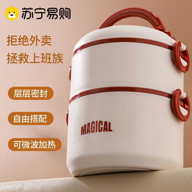保温便当盒上班族可微波炉加热便当盒可携式家用多层饭盒学生专用