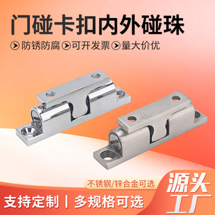 不锈钢碰珠BCAS43/50/70卡扣弹簧门碰柜门固定门锁卡扣工业碰珠