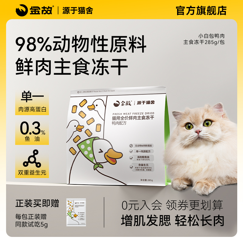 全价邓峰金故主食高蛋白