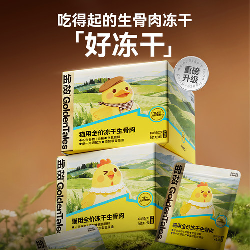 金故猫粮小黄包4包装鸡肉味全价猫咪生骨肉主食冻干全阶段成幼猫