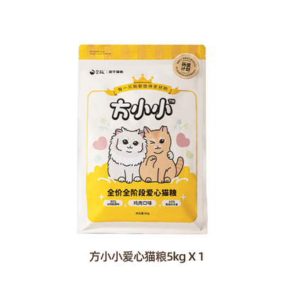 金故方小小爱心粮流浪膨化粮通用猫咪营养干粮5kg