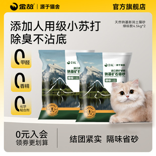 金故绿标猫砂矿砂美国进口天然低尘原矿砂除臭剂杀菌去尿味邓峰家