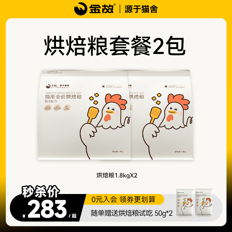 单一蛋白来源，低敏配方