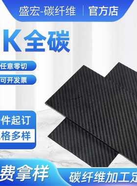 碳纤维板厂家批发0.5-50mm厚度可定制T700T300支持CNC精加工