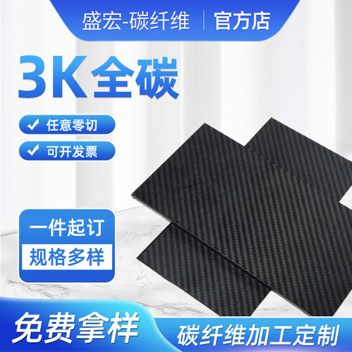 碳纤维板厂家批发0.5-50mm厚度