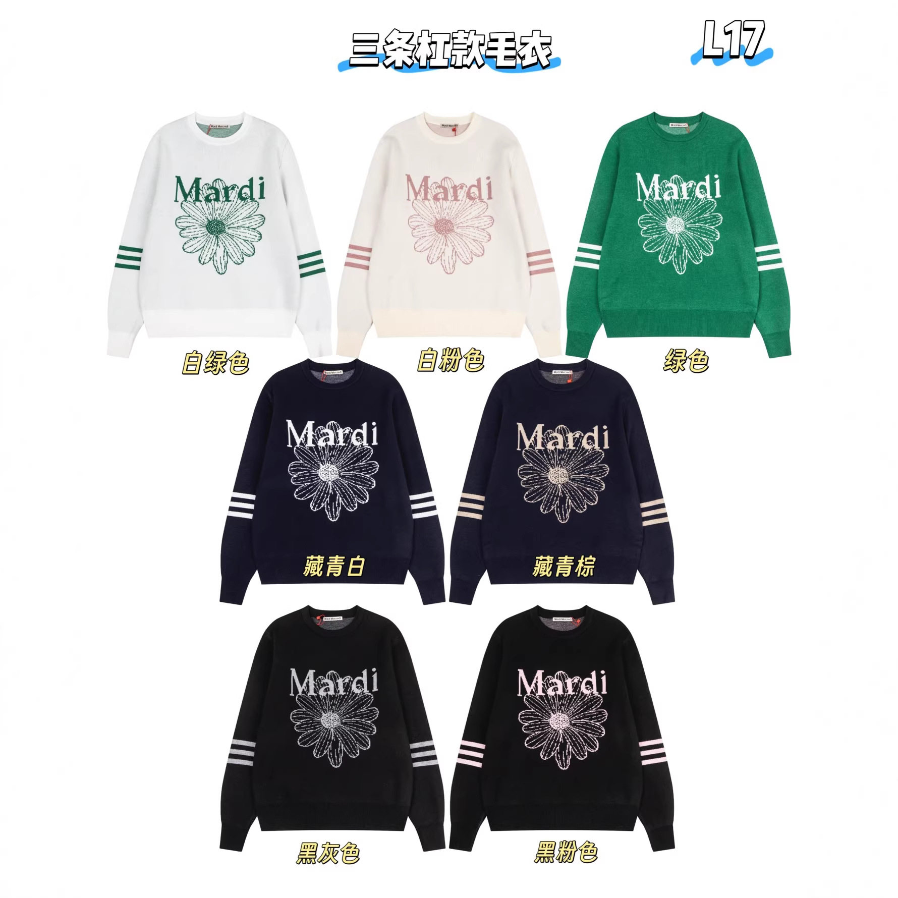 SS25秋冬男女同款三条杆圆领针织落肩长袖休闲加厚款毛衣绿色毛衣,女装/女士精品,毛衣,淘宝优惠券,粉丝福利购,淘宝优惠卷