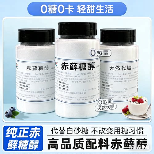 400g赤藓糖醇零卡糖代糖0卡糖食品烘焙甜菊糖无糖优于白糖木糖醇
