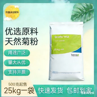 现货供应纯天然菊粉菊苣粉食品级膳食纤维多聚果糖正品包邮