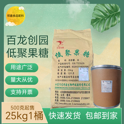 低聚果糖益生元益生菌改善肠道水溶性膳食纤维粉活菌低聚果糖粉