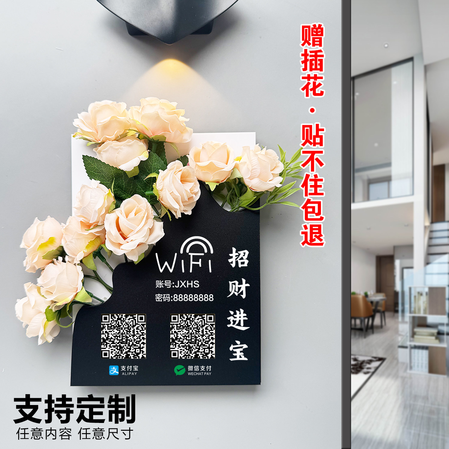 支持定制店铺名称营业时间告示牌WiFi内容商家店铺玻璃门插花装饰贴牌制作奶茶甜品店号码二维码免打孔牌子