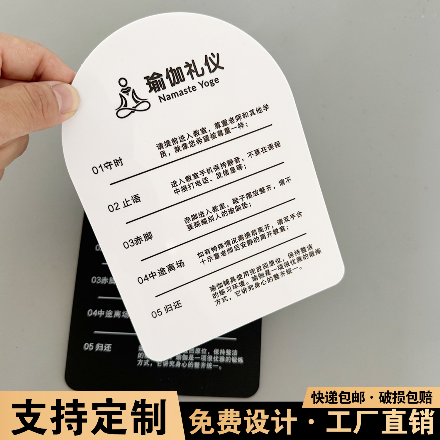 简约温馨瑜伽室温馨提示牌定制亚克力瑜伽礼仪守时止语赤脚中途离场归还普拉提注意事项门牌装饰布置挂牌墙贴