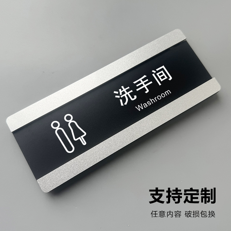亚克力制作可更换门牌横款科室牌定制公司洗手间门牌医院学校教室公司门牌总经理办公室设备室指示标识牌墙贴
