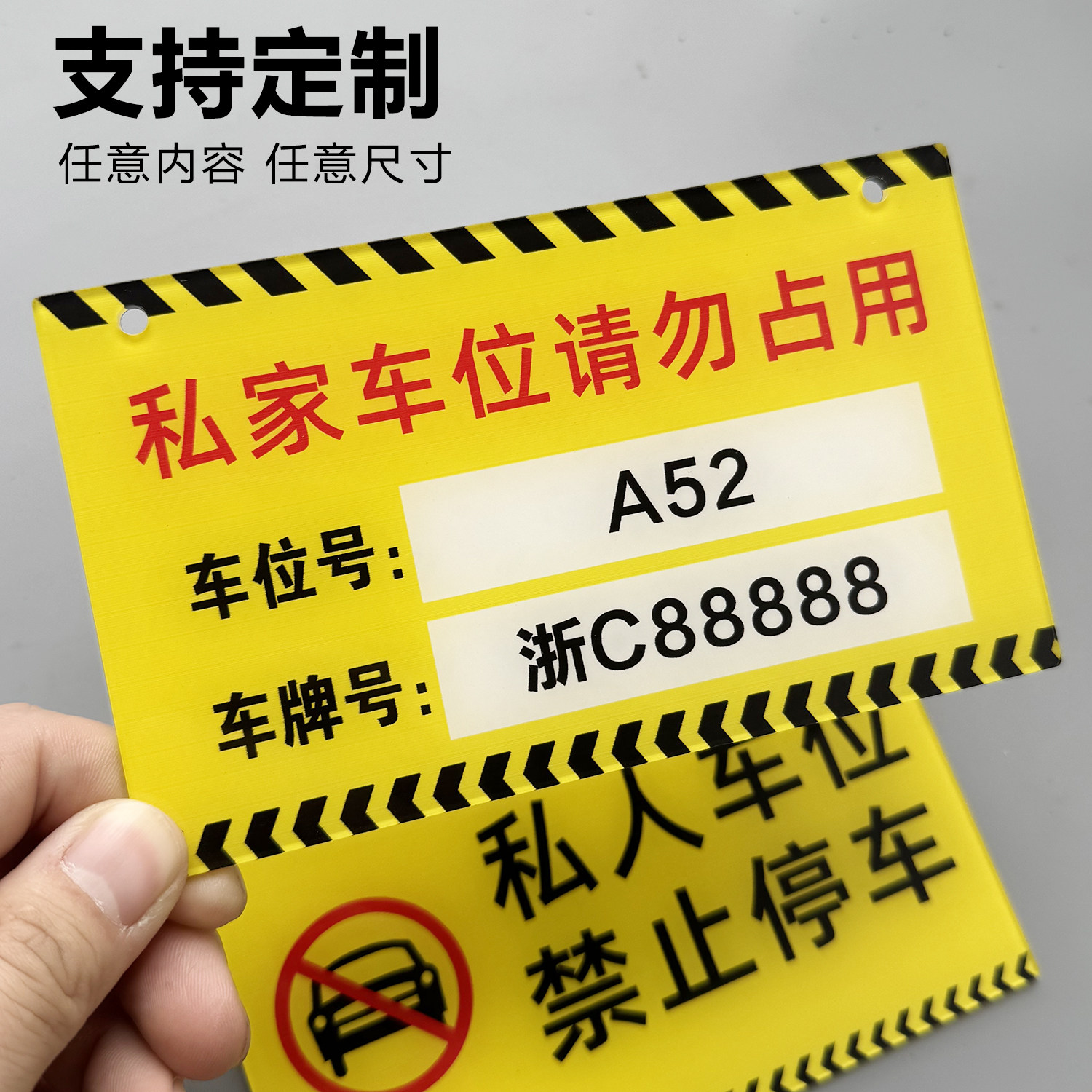 亚克力制作私家车位禁止停车有充电柱告示牌私家私人车位禁止车牌提示吊牌专用警示挂牌定制小区地下室车库牌