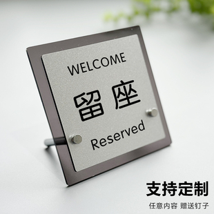 留座牌已预订桌牌预留留桌卡预订订餐订桌订位数字扫码点餐定桌牌子亚克力饭店餐厅网吧预定餐桌桌号台卡定制