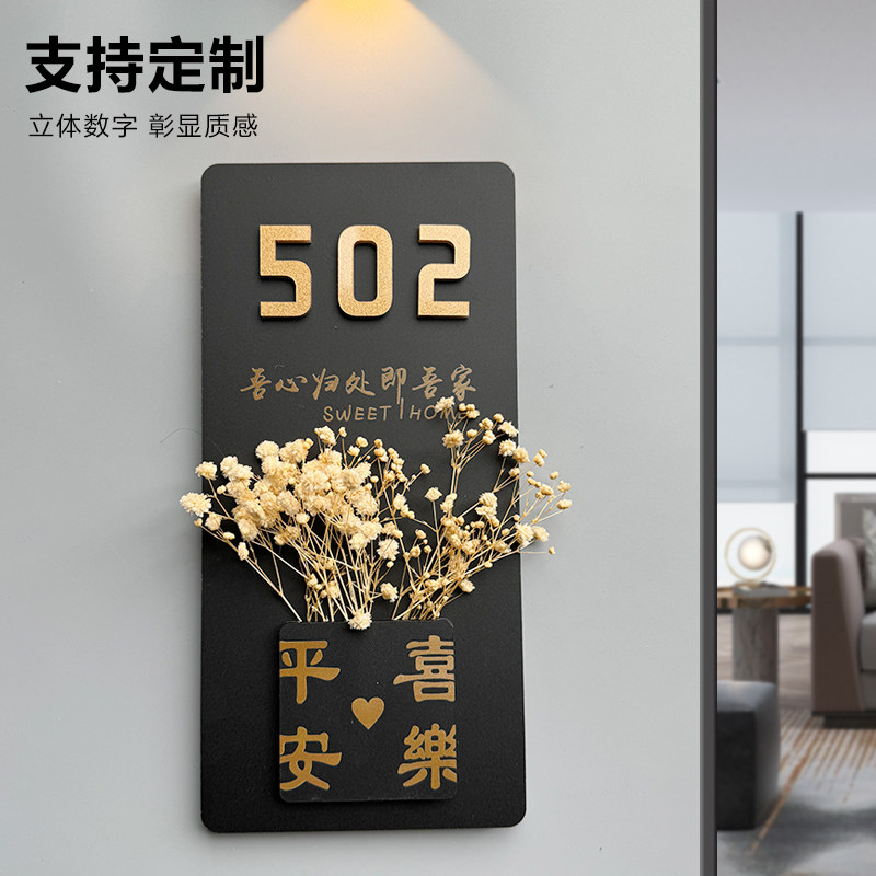 门牌号高级感家用入户门创意定制图片