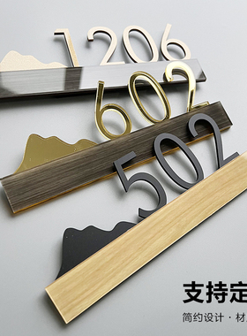 门牌定制订制亚克力号码牌家用logo设计轻奢创意宿舍公寓酒店公司住宅入户门发光房号牌房间包厢寝室包房数字