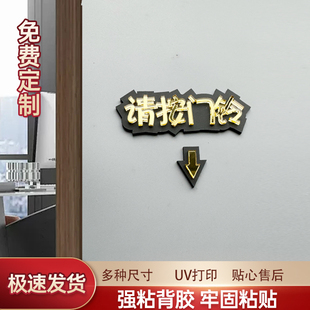 亚克力请按门铃快递放这标识牌个性墙贴温馨提示牌指示牌宾馆酒店电梯开门按钮门牌门禁按钮告示牌定制标牌