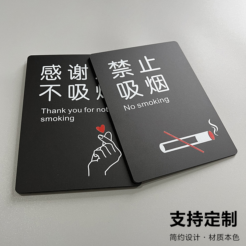 禁止吸烟提示牌亚克力标识牌