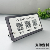 收付款 展示牌定制支付宝微信做商家店铺收款 码 亚克力二维码 制作亚克力摆台立牌扫码 贴定做收钱加好友牌子订制
