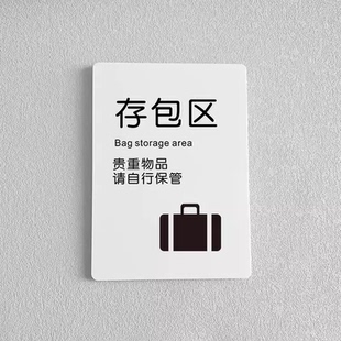 理发店商场餐饮店美容店培训机构舞蹈房球房服装店顾客存包区存物柜储物柜提示牌标识贴定制空调开放禁止吸烟