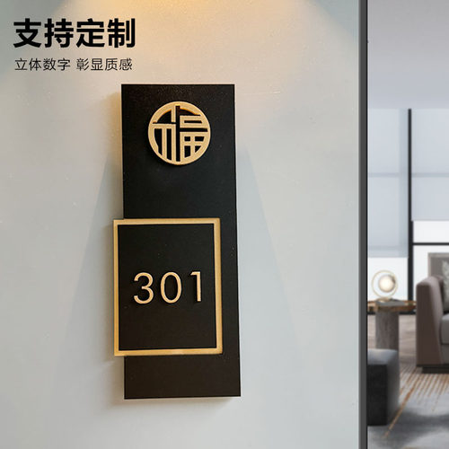 门牌号码牌家用入户门装饰门牌号定制