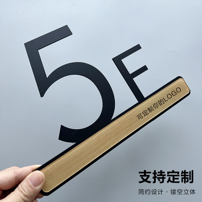 电梯楼层标识牌亚克力定制