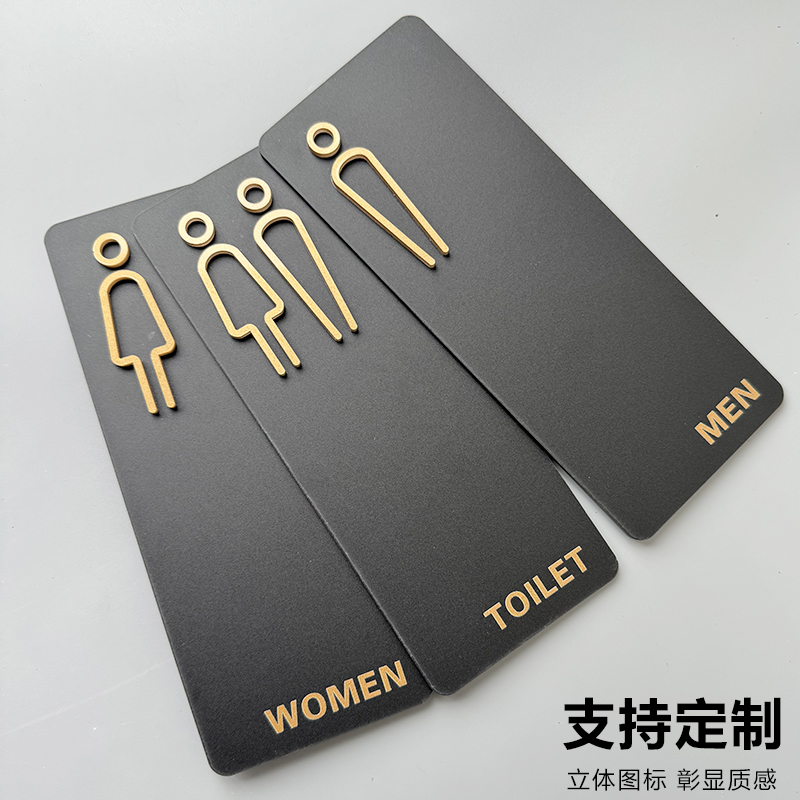 立体洗手间标识牌亚克力男女厕所残疾人洗手间标牌公共卫生间指示牌WC标志牌创意门牌门口贴牌提示牌子