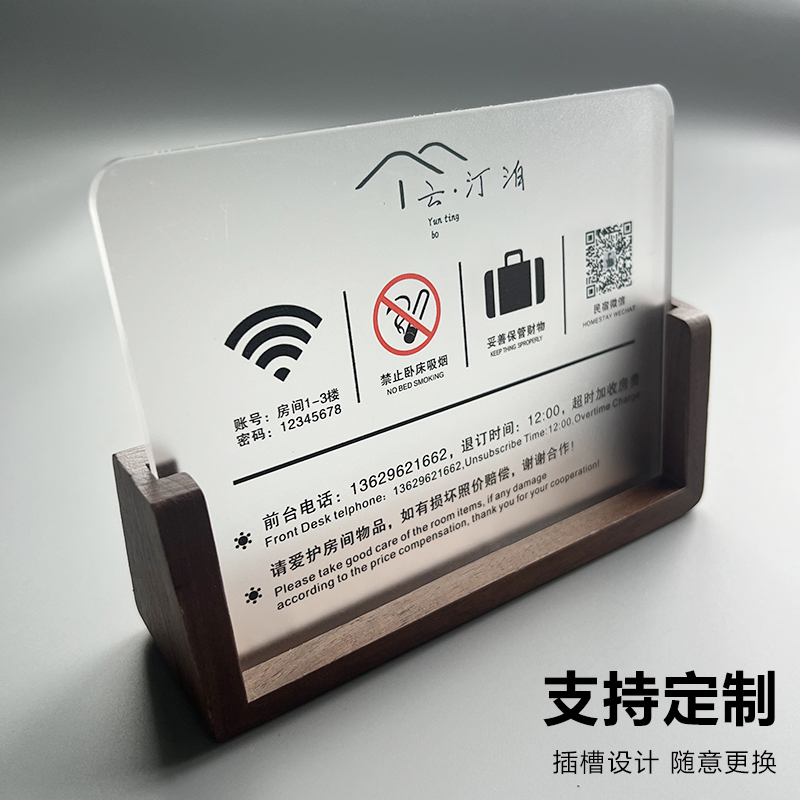 请勿卧床吸烟提示牌立式前台房间无线wifi