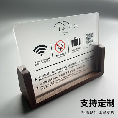 请勿卧床吸烟提示牌立式前台房间无线wifi密码酒店客房宾馆民宿温馨房间禁止黄赌毒吸烟亚克力标识牌定制订制