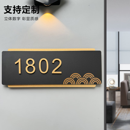 门牌定制定做门牌号高级感轻奢创意标识牌商用发光壁灯入户门口门牌号码牌家用美容院棋牌室酒店宿舍名宿房间