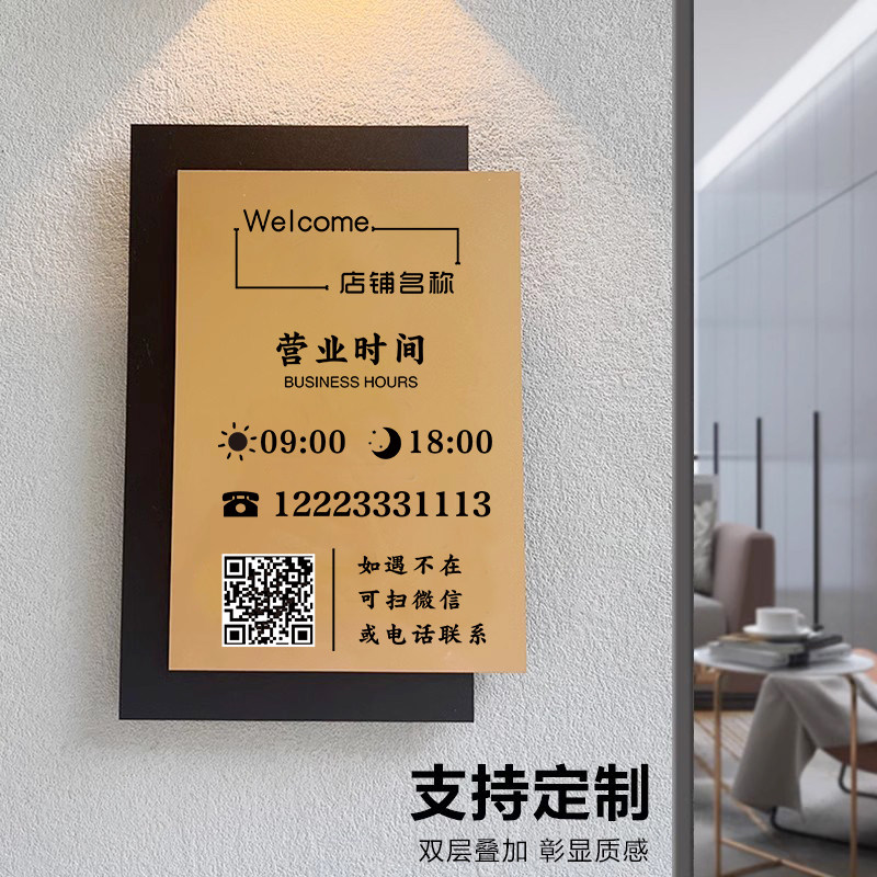 25年新款营业时间告示牌提示牌工作室添加微信联系电话标识牌定制免打孔室内标识牌门店名称招牌奶茶店咖啡厅