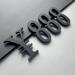 3D立体钱符号数字贴亚克力定制商业闹钟轻奢创意立体英文字母贴纸订制民俗酒店包厢宿舍房门门号免打孔墙贴