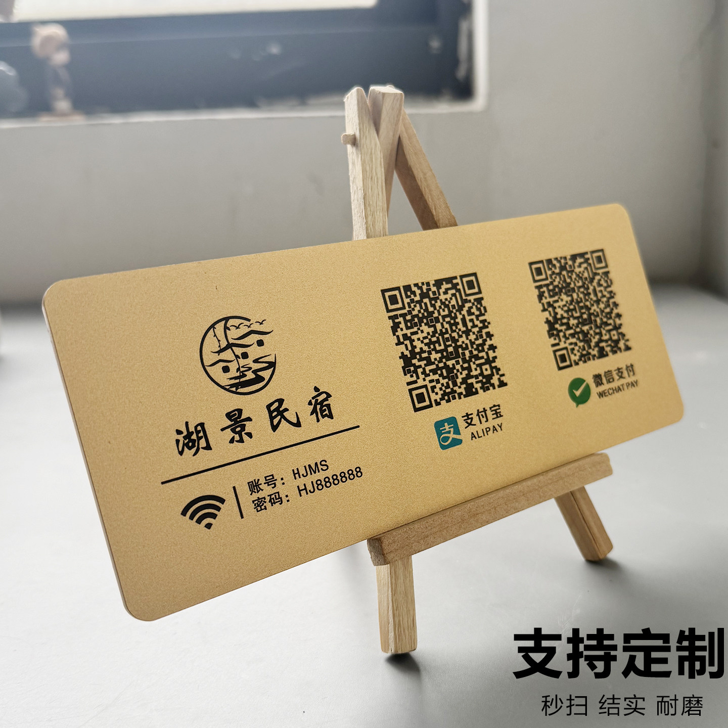 实木支架二维码付款码亚克力定制高吧台微信支付牌子制作商家收钱码咖啡店台卡立牌扫码点餐牌收银收款码立牌图片
