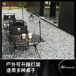 戶外Maliyake露營燈桿蛋卷桌燈架可伸縮燈架夜市擺攤桌便攜式 燈架