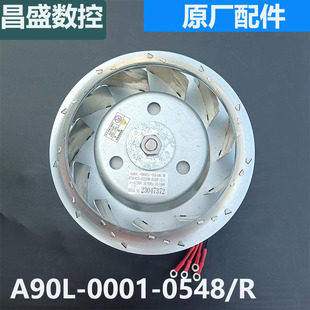 A90L-0001-0548/R风扇发那科/法兰克机床数控主轴电机散热风机扇