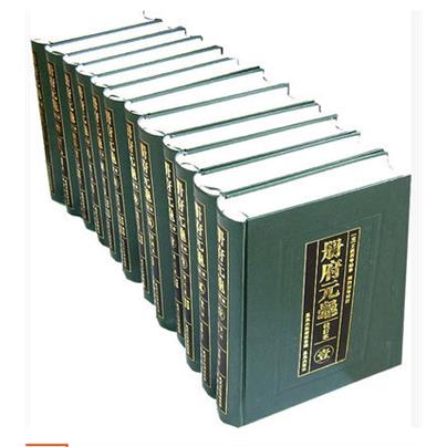 册府元龟校订本全十二图片