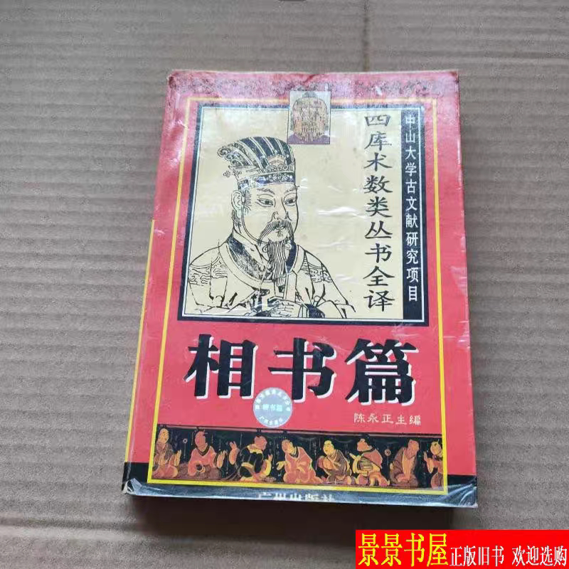 RR原版图书正品书籍四库图片