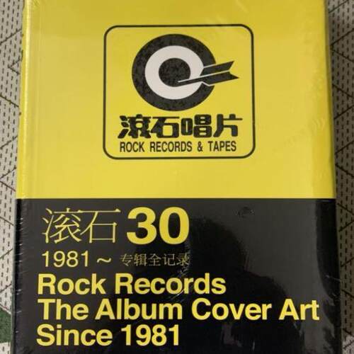 老书旧书原版正版滚石30