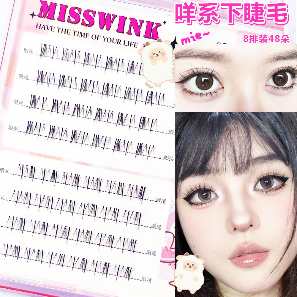 MissWink羊系咩系下睫毛无中生有懒人三步曲漫画美妆咩系睫毛书
