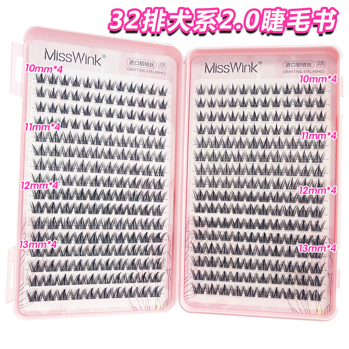 MissWink犬系圆眼款假睫毛动物系列狗狗眼睫毛日常单簇分段式睫毛