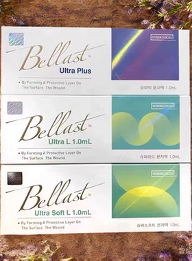 贝拉斯特BeLLast玻尿酸纽拉德彩精华升级版补水国内正规批文