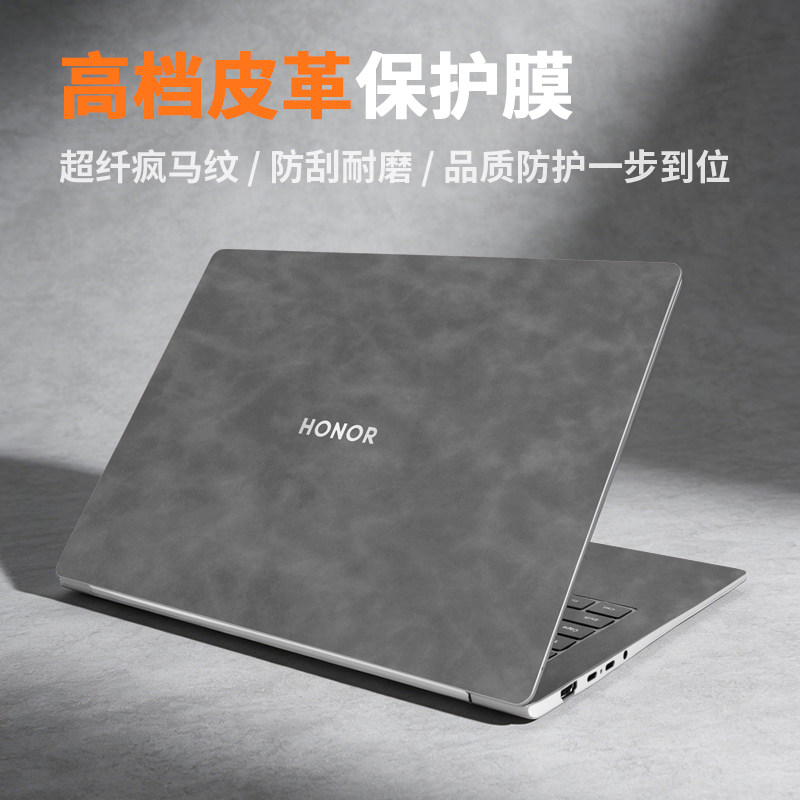 荣耀MagicBook Pro16贴膜Art14电脑外壳贴纸X15电脑保护膜V寸Plus