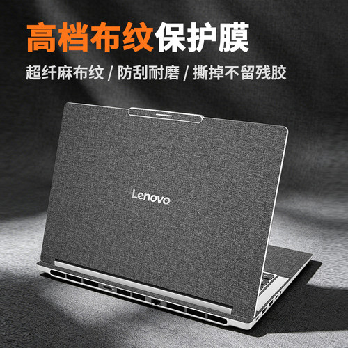 适用联想ThinkBook16+保护膜