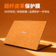 适用联想小新15贴膜Pro16笔记本Air14plus保护膜Pro13皮革2025款 贴纸NewAir14电脑外壳Duet键盘膜全套寸防刮