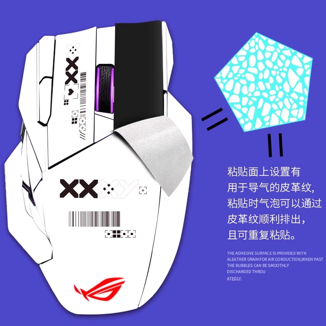 适用于华硕斯巴达鼠标贴纸