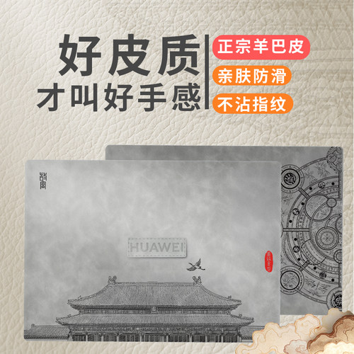荣耀MagicBookPro14保护膜