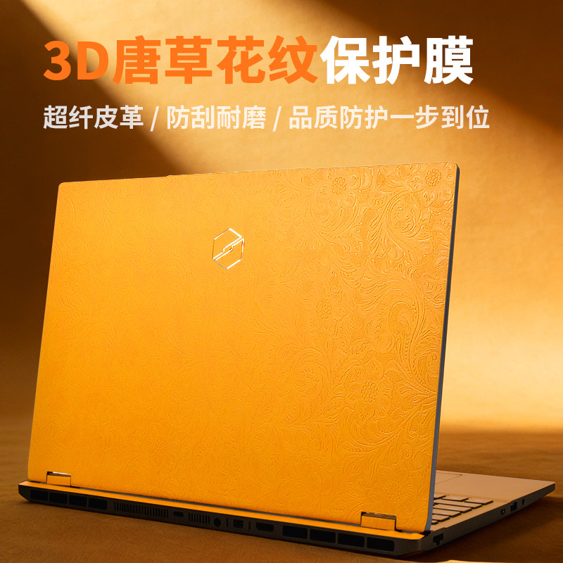 机械革命翼龙16pro保护膜耀世16Ultra苍龙16XPro笔记本皮革贴膜F1钛钽PLUS电脑键盘Z3Air贴纸易撕不粘胶Code