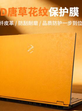 机械革命翼龙16pro保护膜耀世16Ultra苍龙16XPro笔记本皮革贴膜F1钛钽PLUS电脑键盘Z3Air贴纸易撕不粘胶Code