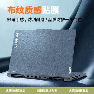 联想拯救者y7000p2025款贴膜y9000x保护膜r9000k贴纸y9000p笔记本